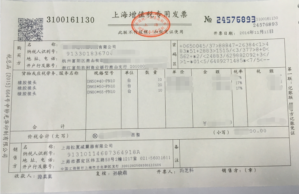 ?？松梨诿摎鈾C采用上海松夏橡膠接頭