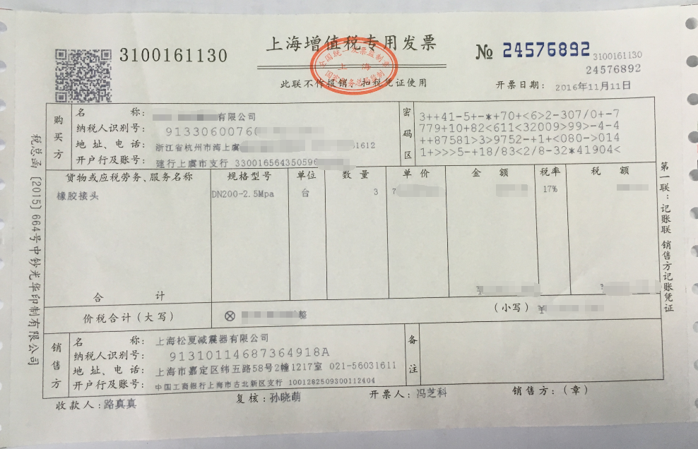 ?？松梨诿摎鈾C采用上海松夏橡膠接頭
