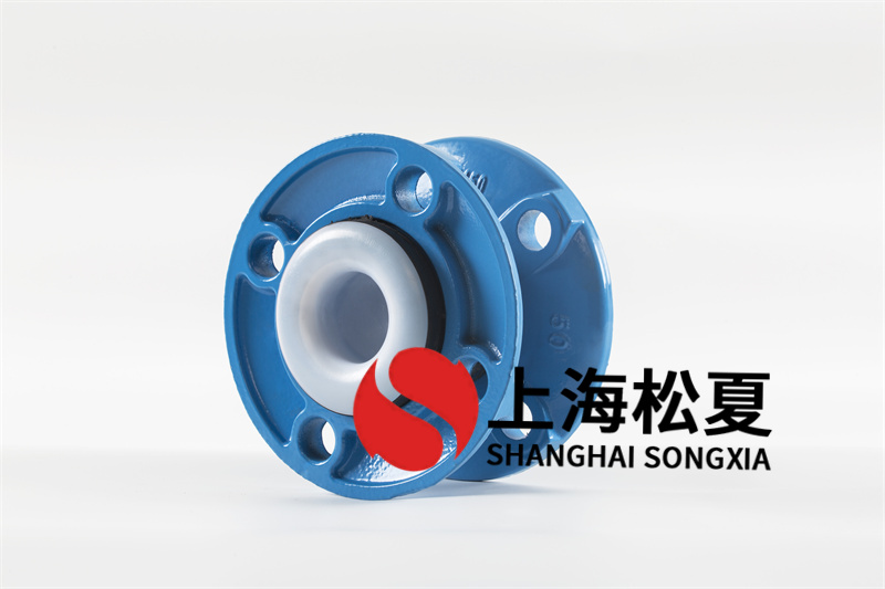 化學水處理管道用的內襯四氟橡膠軟連接 化學水處理管道用的內襯四氟橡膠軟連接